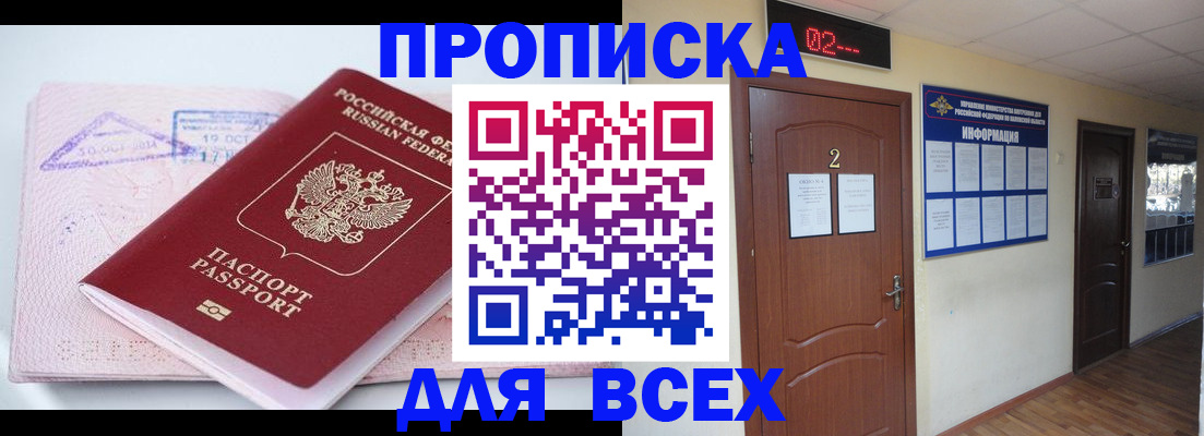 пропишу в квартире в Гвардейске