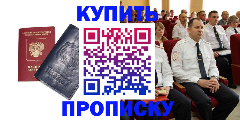 временная регистрация адрес в Гвардейске