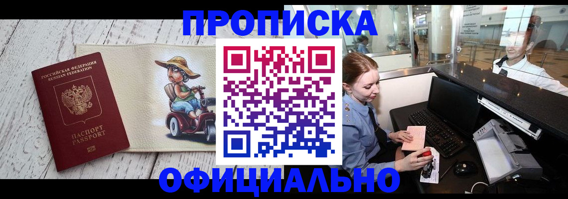 временная регистрация законно в Гвардейске